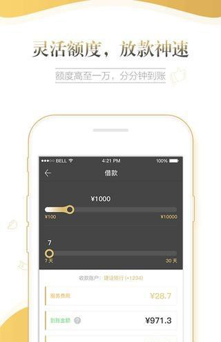 坤诩秒贷免费版  v2.0图4