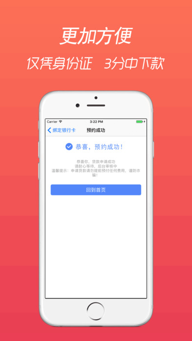 雷曼速贷最新版  v1.0图2