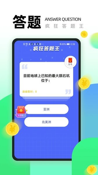 365充电王  v1.2.7图1