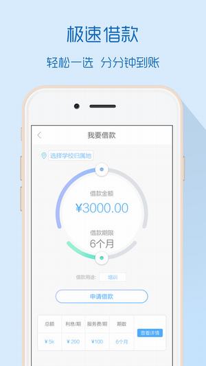 小鱼速贷免费版下载官网安装  v1.0.30图3