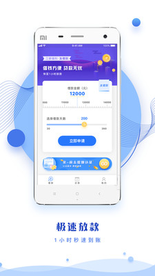 同城贷款app下载安装官网  v2.3图2