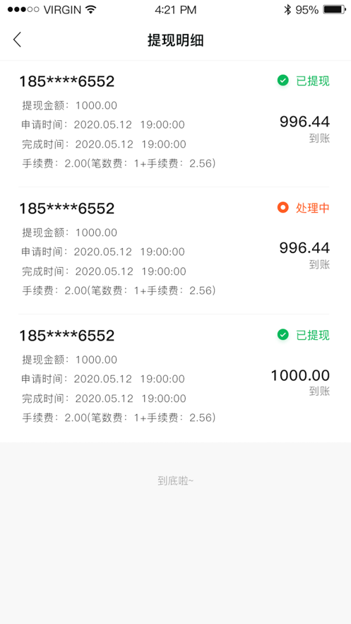 优店圈商家端最新版下载安装苹果手机  v1.0.0图2