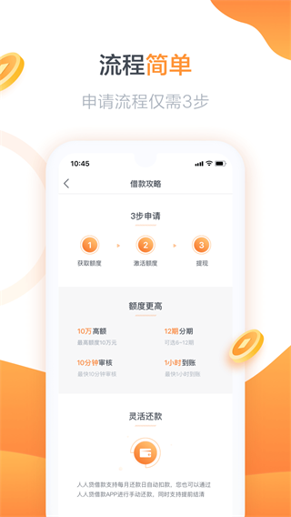 精灵宝贷款app下载  v2.1图3