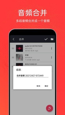 音乐剪辑铃声制作最新版下载手机  v3.0.6图1