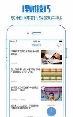 一起贷安卓版  v1.0图2