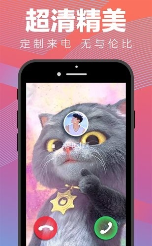 iphone11来电动画  v1.0.0图1