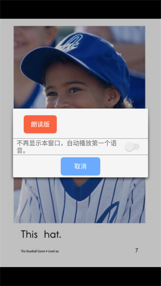 有声英语绘本  v2.5.1图2