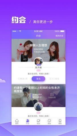 探友社区app  v1.0.0图3