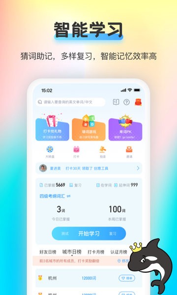 海词王  v1.0图3