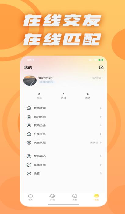 千鹤语音免费版下载安卓版  v1.0图3