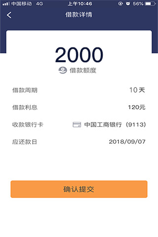 派大薪手机版  v1.0图3