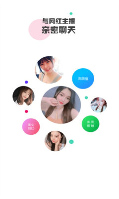 真人欢聊app  v1.0.0图1