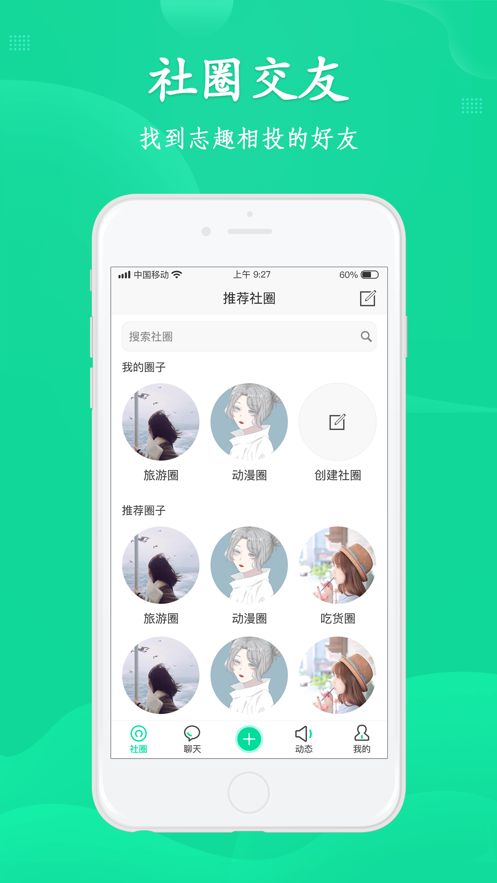 西西社app