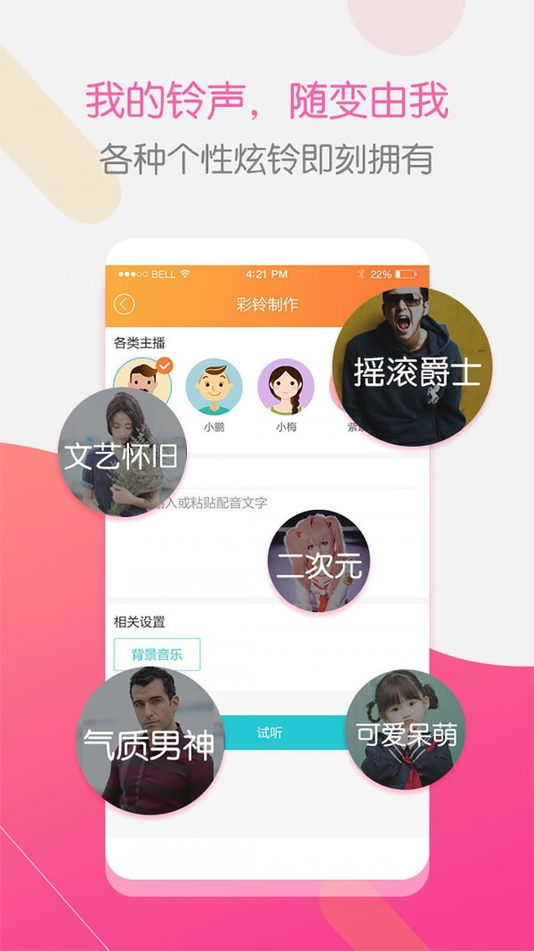 彩铃大师手机版下载安装最新版本  v3.4.0图3