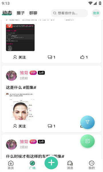 云社通app下载安装手机版