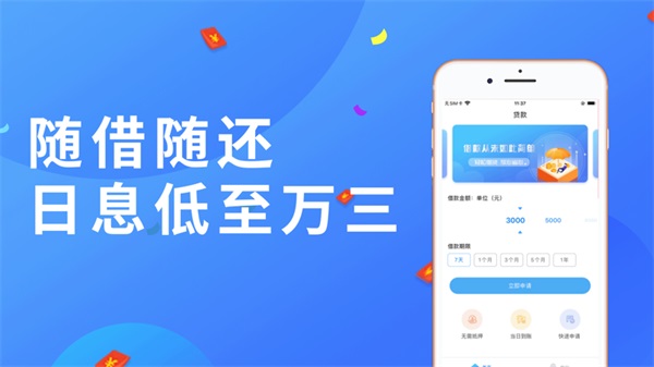 小鹅分期免费版下载安装最新版  v1.0图1