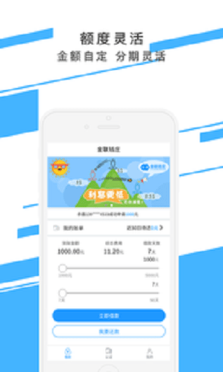 金联钱庄app苹果下载安装官网最新版  v1.2图1