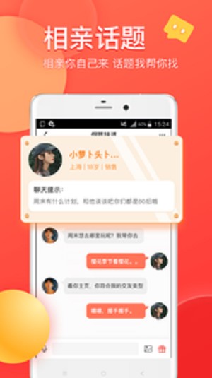 约爱2024  v1.1.0图4