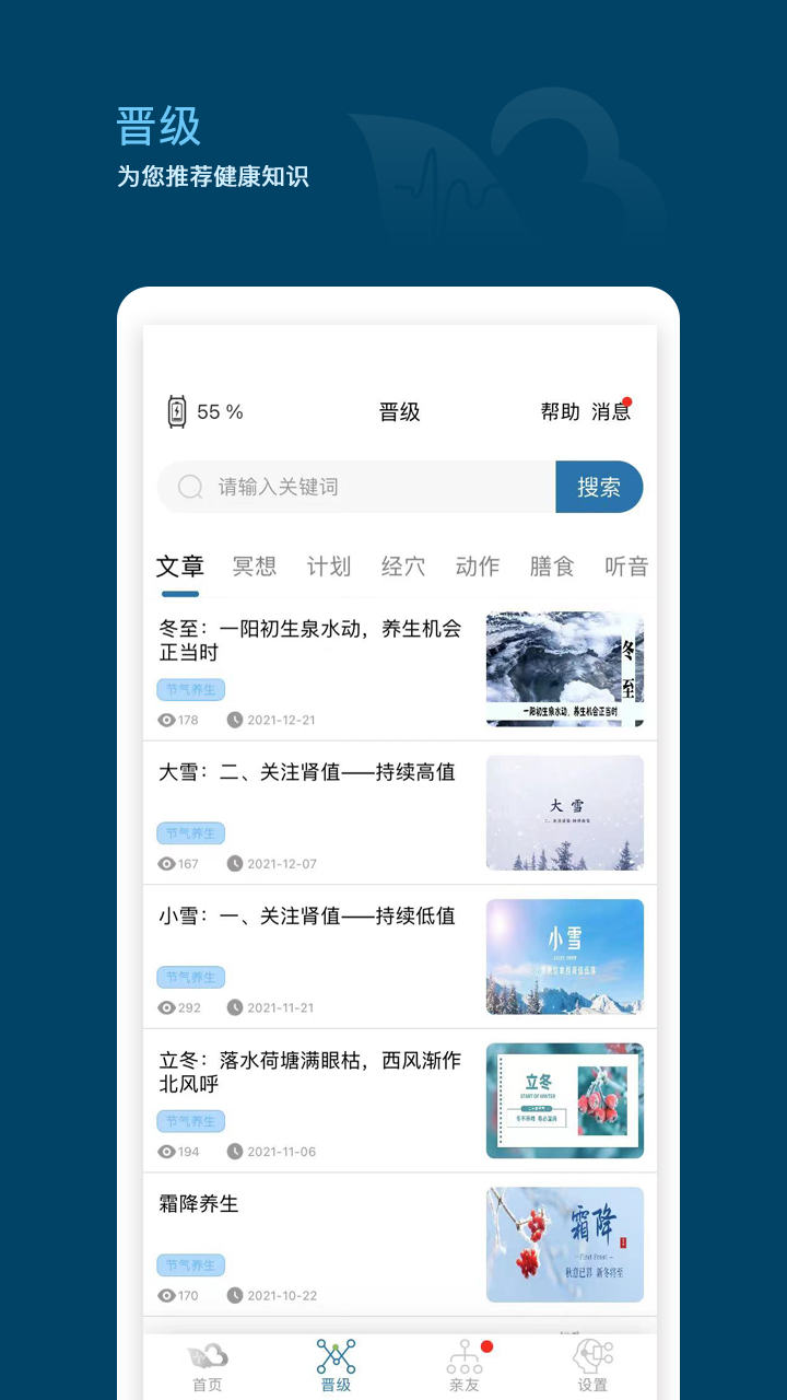 天和云脉  v1.1.2.1图1