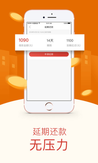 盛大小贷app下载官网最新版本  v1.0图1