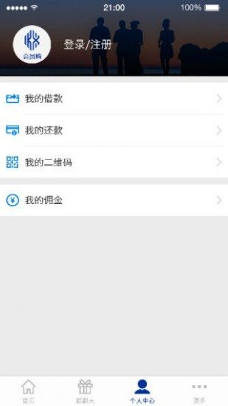 坤诩秒贷免费版  v2.0图2