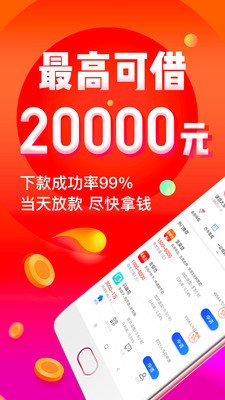 借钱360下载  v1.4.9图4