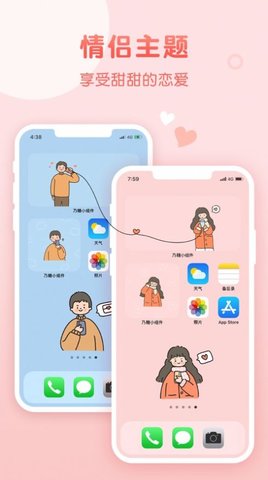 乃糖小组件  v1.1.7图1