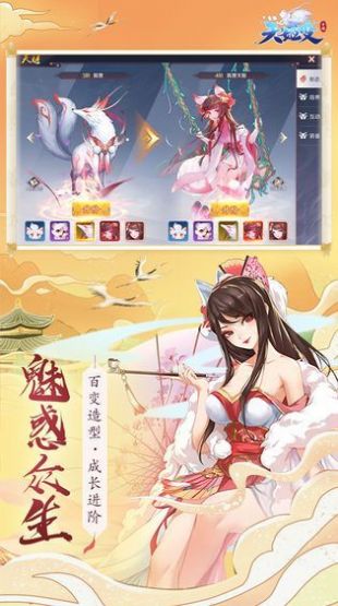 少年妖姬红包版  v0.8.4图2