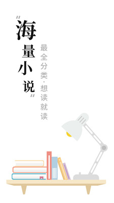新书阁小说阅读器下载手机版安装  v1.1.7图2