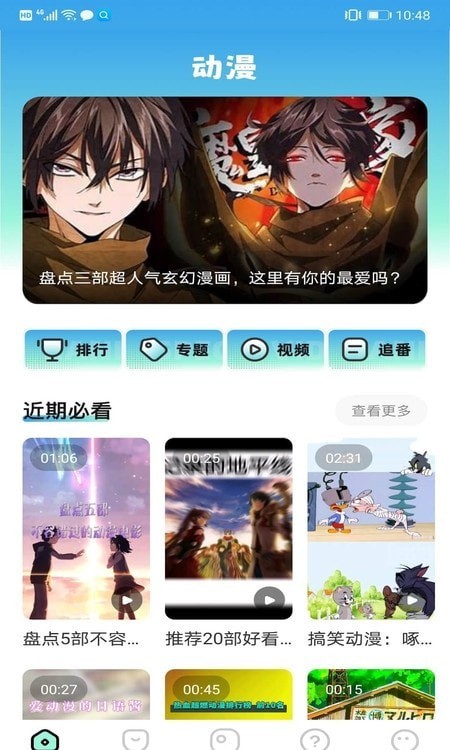 天堂漫画板免费版下载app