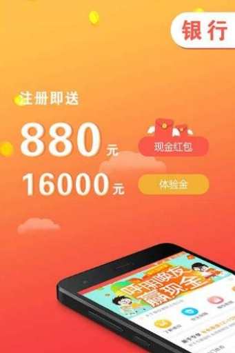 易享分期手机版下载安装官网  v1.0图1