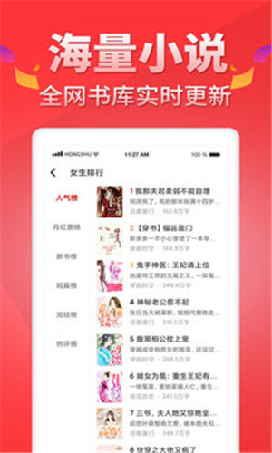 红薯阅读  v5.0.7图2