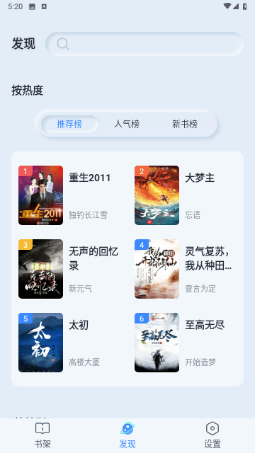 阅吟app  v1.0.0图2