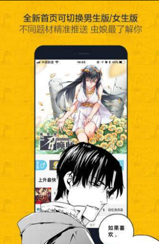 第一漫画  v1.0.0图1