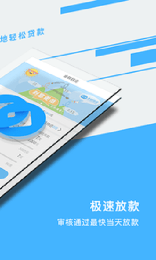 金联钱庄app下载官网最新版安装  v1.2图3