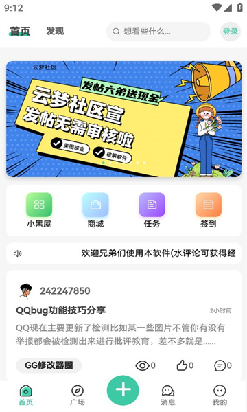 云社通app下载安装手机版  v1.4.4图3