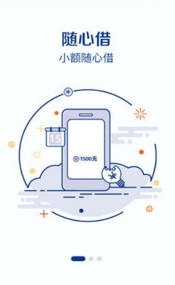 小鲨鱼贷款app