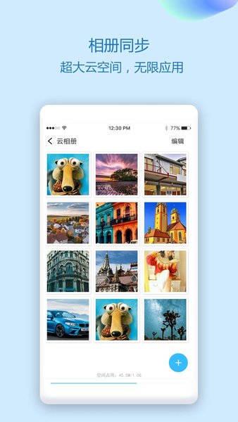 通讯录同步助手  v4.8.8图3