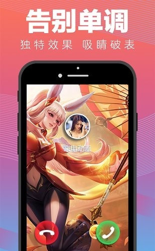 iphone11来电动画  v1.0.0图2