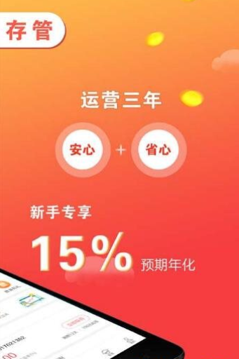 易享分期手机版下载安装官网  v1.0图3