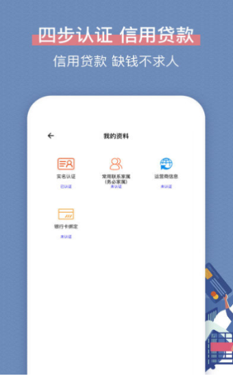 云得到借款app下载安装免费  v1.0图3