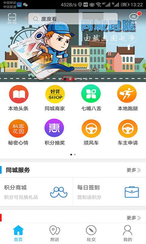 营口生活  v7.5.1图2