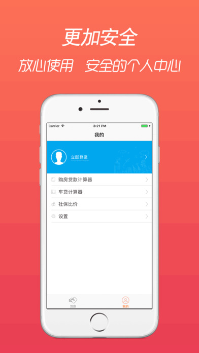 雷曼速贷手机版app