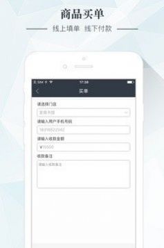 那个商家  v1.0.2图1