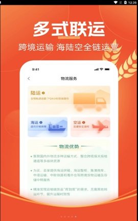 大圣三农  v1.0.0图3