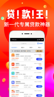 借钱360下载  v1.4.9图2