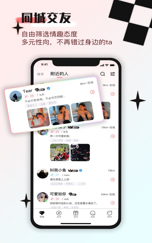 印聊安卓版  v1.0.4图1