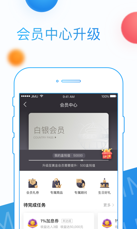 积木盒子官网下载安装  v5.9.2图1