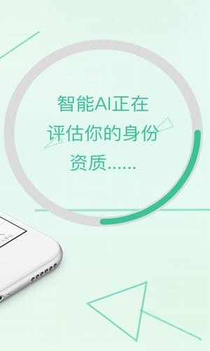 秒购贷款app最新版下载安装苹果官网  v1.0图3