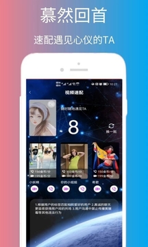 脱单告急最新版  v1.0图1